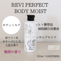 オールインワンジェルL | REVI SHOP