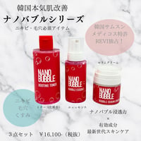 陶肌NMNモイストローションミスト | REVI SHOP