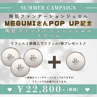 REVI SOME シルキーベース | REVI SHOP