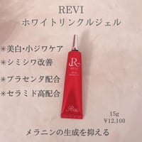 ルヴィソームアクティブオーラルジェル | REVI SHOP
