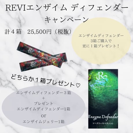 本日限定値下げ！ルヴィREVI パワーローズブースター100ml 残量9割 本日限定値下げ！ルヴィREVI パワーローズブースター100ml 残量9割