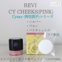 モイスチャークリーム | REVI SHOP