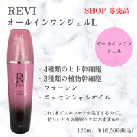 陶肌ツインコンセントレート(美容液) | REVI SHOP