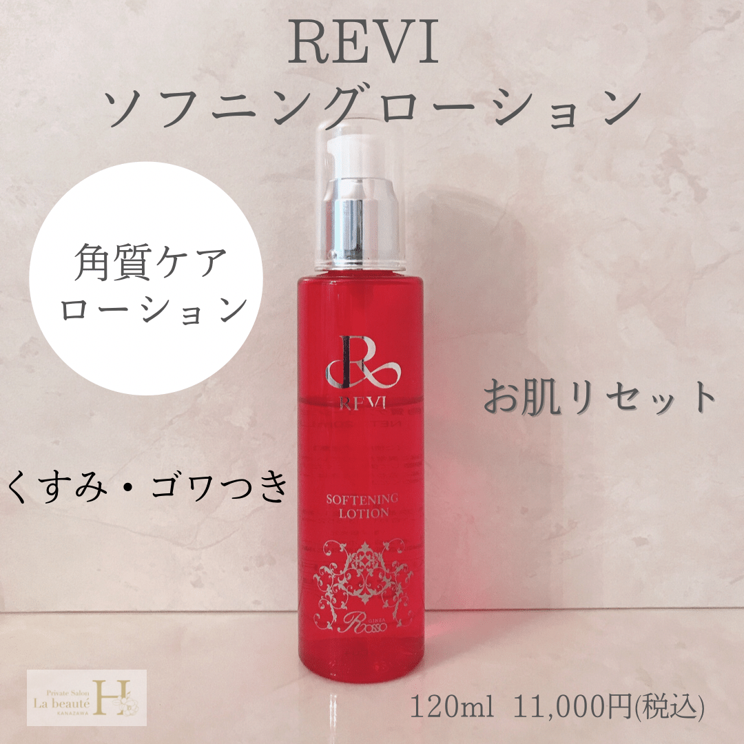 ソフニングローション | REVI SHOP