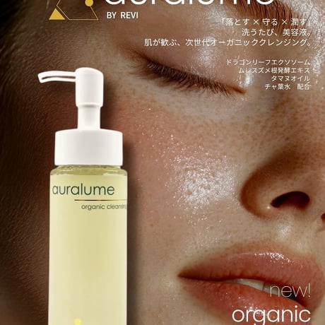 現品限り◆REVIセルローズ　原液　美容液100ml 現品限り⭐︎REVIセルローズ 原液 美容液 専】ELIXCELL（エリクセル