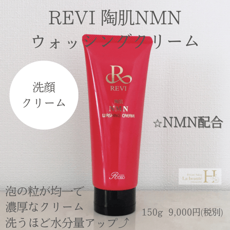 NMNホットクレンジング、ウォッシングクリーム、モイストローション、クリーム 2個NMN ウォッシングクリーム2個NMNホットクレンジング2個モイスト