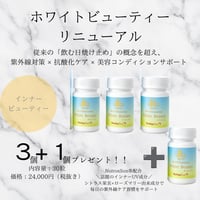 エンザイムディフェンダー | REVI SHOP
