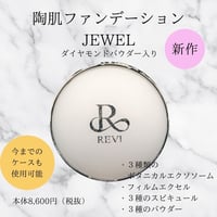 ルヴィソームシルキーベース　新品未開封品 REVI SOME シルキーベース | REVI SHOP
