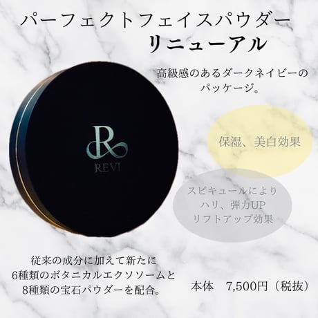 REVI ルヴィ【新商品】エンザイムSJapanパウダー 次回割引有り