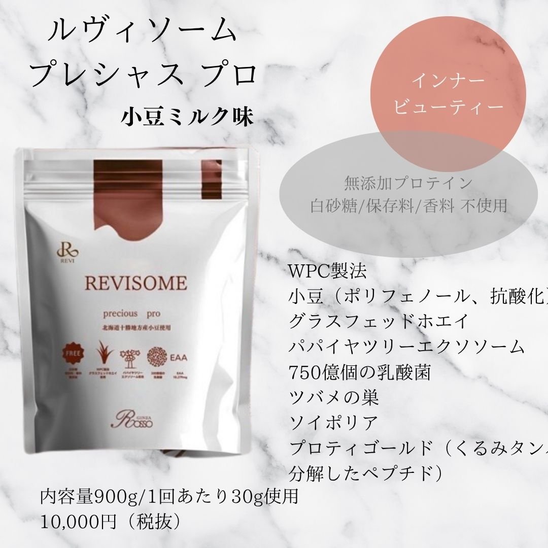 小豆ミルク プロテイン | REVI SHOP