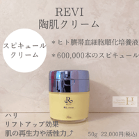 オールインワンジェルL | REVI SHOP