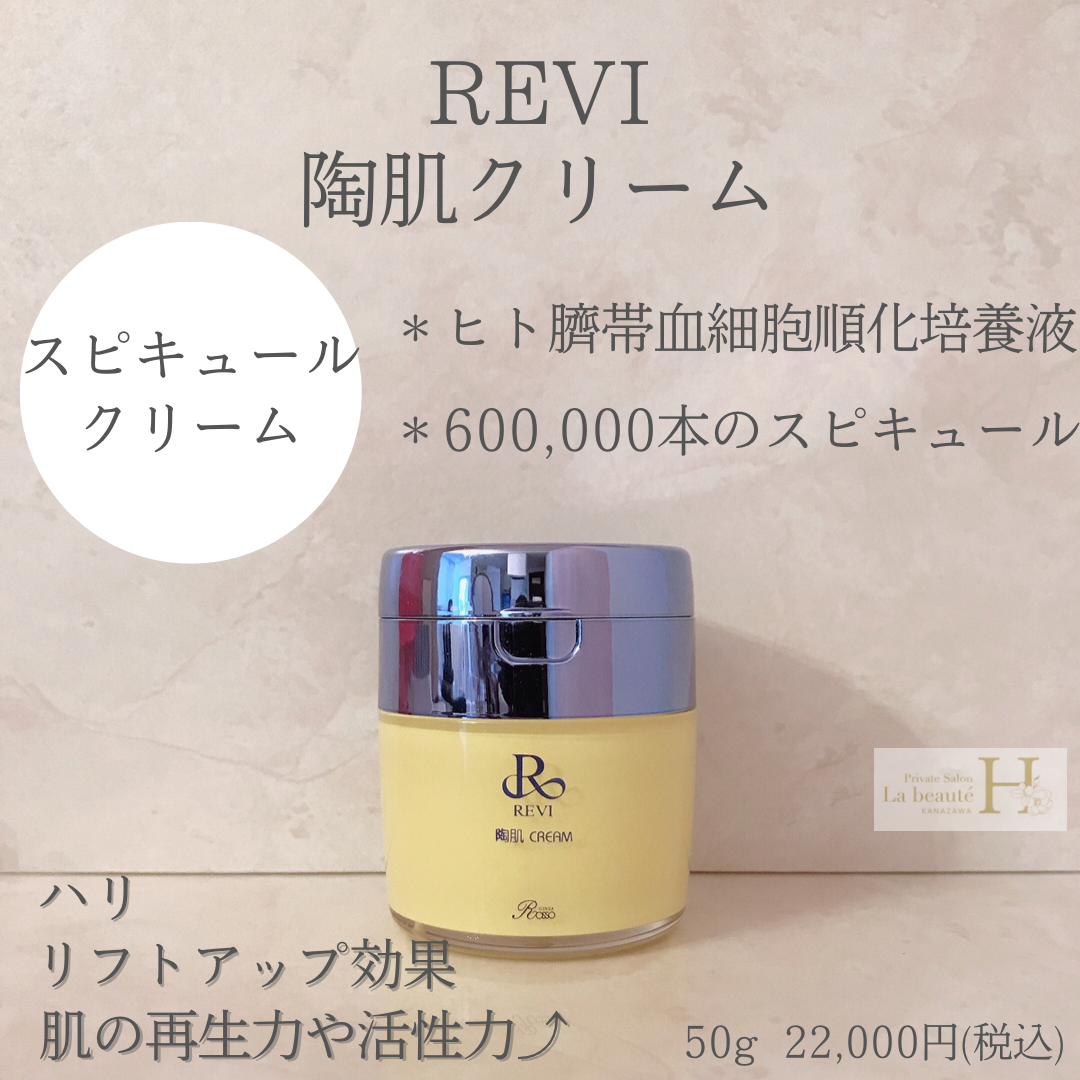 REVI陶肌クリーム | REVI SHOP