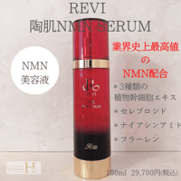 NMNボディスクラブ | REVI SHOP