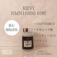 エタニティライブ 5ALA +NMN 45日分 | REVI SHOP