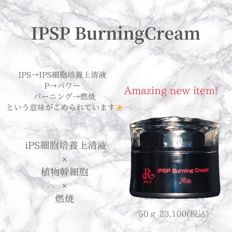 revi IPSPクリーム ・ローション、クレドサンプルセット revi IPSPクリーム ・ローション、クレドサンプルセット REVI