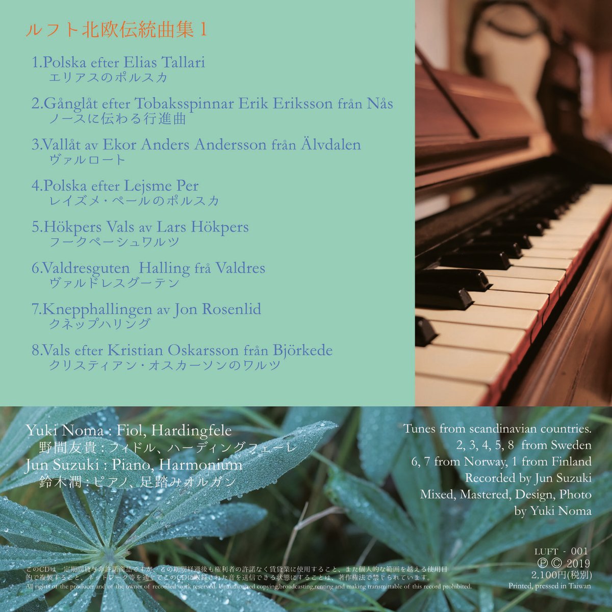 CD】 LUFT 「北欧伝統曲集1」 | Yuki Noma online shop