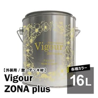 Vigour -ZONA plus　各種カラー　-外装 外壁・デッキ材用-　16000ml