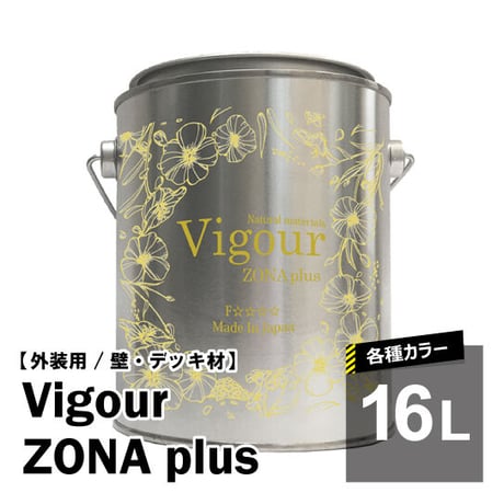Vigour -ZONA plus　各種カラー　-外装 外壁・デッキ材用-　16000ml