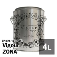Vigour-ZONA　-内装 壁・天井用-　4000ml
