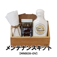 メンテナンスキット／塗料：オイル（Vigourシリーズ）
