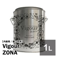 Vigour-ZONA 　-内装 壁・天井用-　1000ml