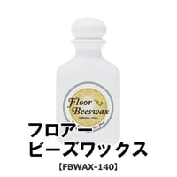 フロアービーズワックス