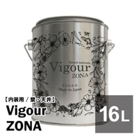 Vigour-ZONA　-内装 壁・天井用-　16000ml
