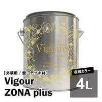 Vigour -ZONA plus　各種カラー　-外装 外壁・デッキ材用-　4000ml