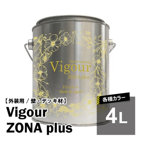 Vigour -ZONA plus　各種カラー　-外装 外壁・デッキ材用-　4000ml