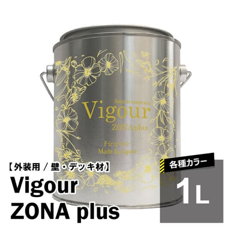 Vigour -ZONA plus　各種カラー　-外装 外壁・デッキ材用-　1000ml
