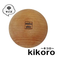 kikoro　－ 中サイズ －