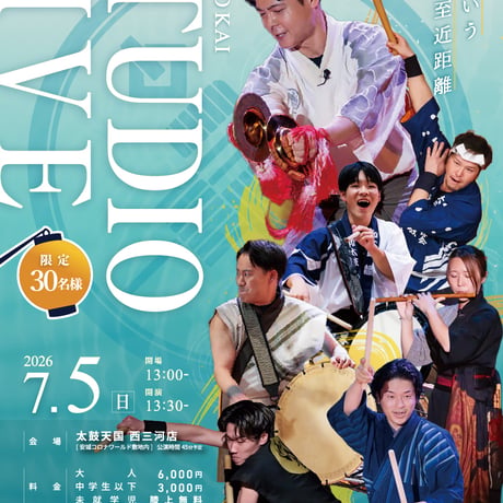和太鼓メンテナンス用品専門店 TAIKO FUN