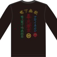 BŌSŌ TOKYO ×アオイネオン 〝かっこいいロンT〟(ロングスリーブ）【受注生産】2月29日まで