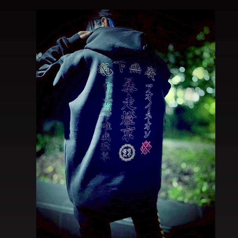 BŌSŌ TOKYO ×アオイネオン 〝かっこいいパーカー〟【受注生産】2月29日