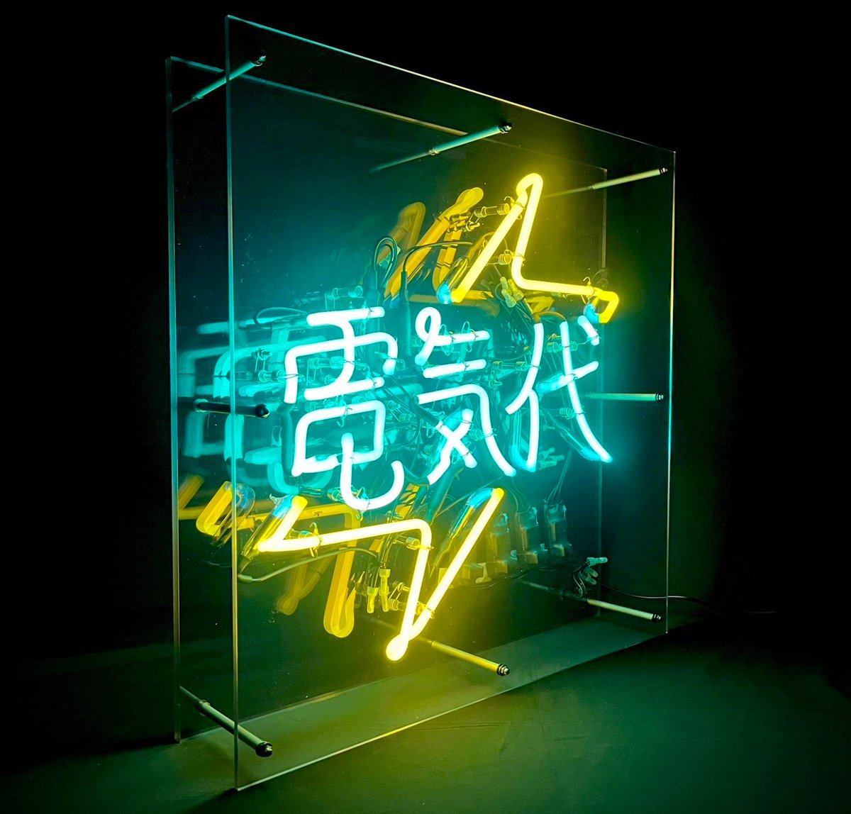 天羽しろっぷ 電気代ネオン 売り切りたいです、、、(値下げ依頼可) fit=scale-down,w=1200