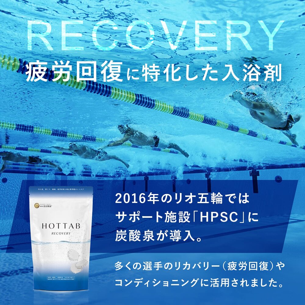 10パック　HOT TAB　薬用ATHLETE RLX　10錠 薬用入浴剤 重炭酸湯 ATHLETE RLX（アスリートリラックス）