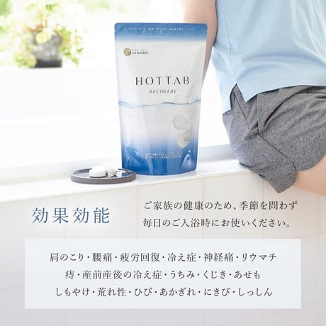薬用HOT TAB RECOVERY　9錠