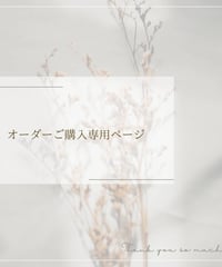 餃子様専用ページ