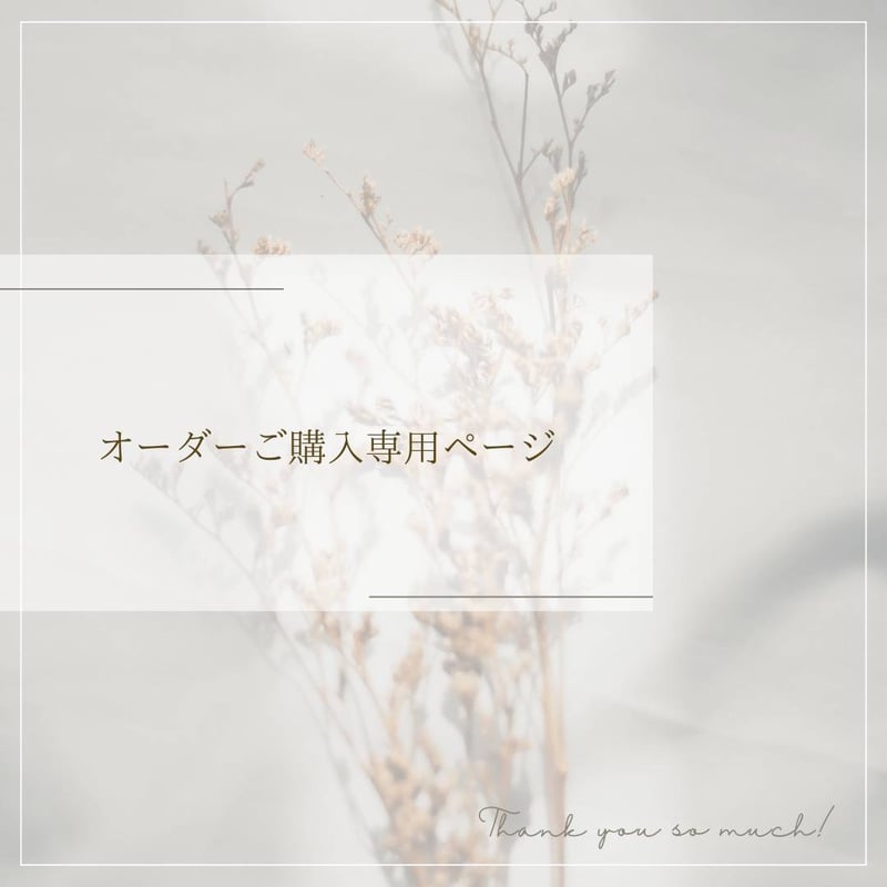 Yayoi Shimizu様専用ページ | Recitflower.