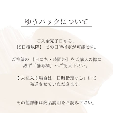 ゆうパック追加オプション