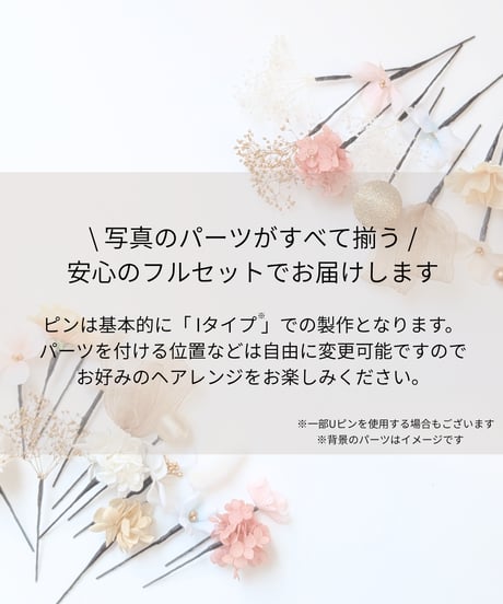 Recitflower. 髪飾り ST353