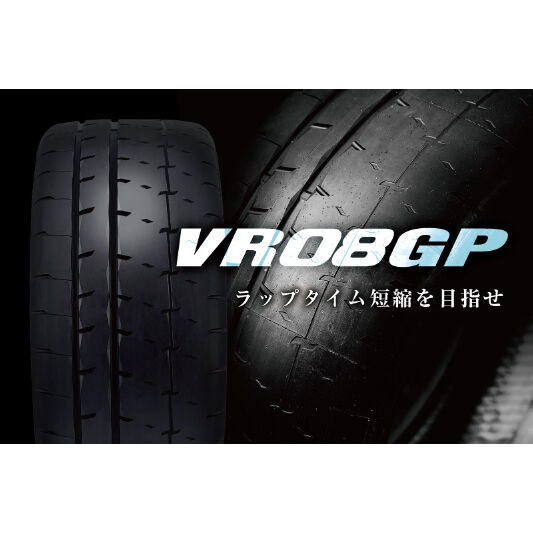 【在庫限り】VALINO VR08GP（ブイアールゼロハチジーピー）245/40R18 97W XL TW200【価格は送料1100円を含みます】