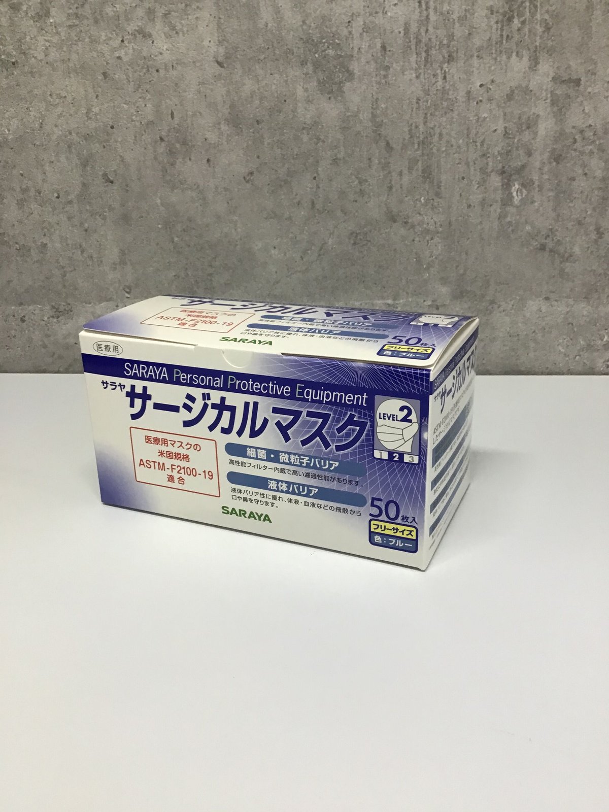 サラヤ マスク50枚入 ４箱 - 衛生日用品