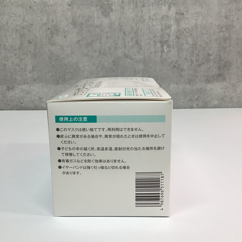 サラヤ サージカルマスク LEVEL1 1箱(50枚入) | zakka