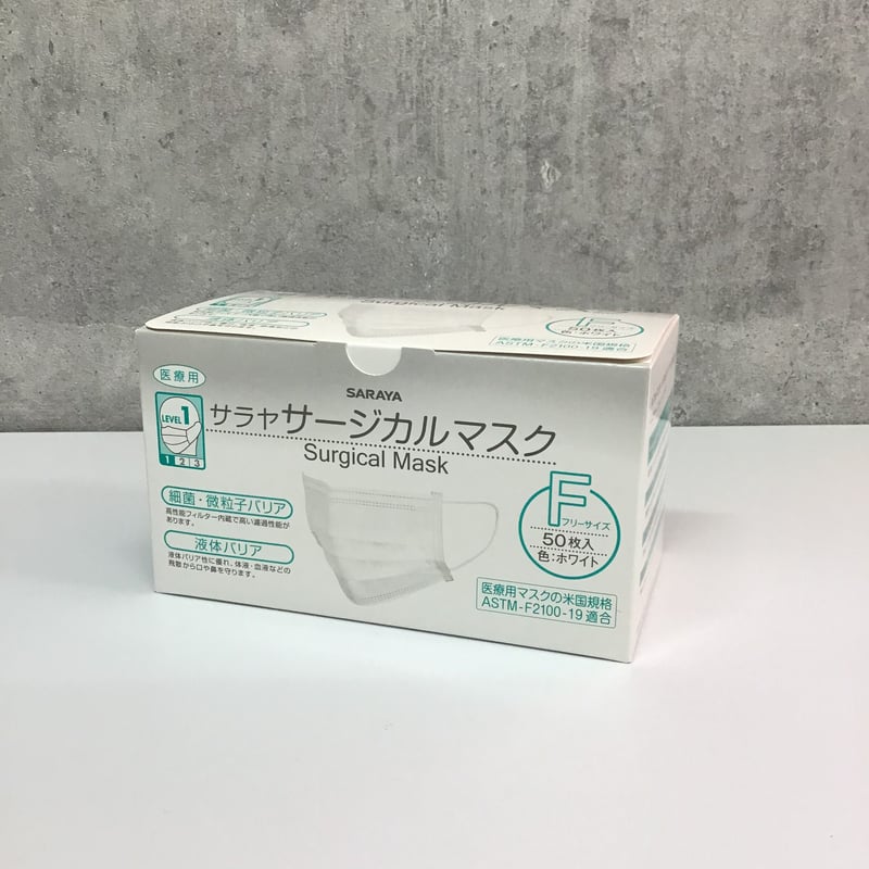 サラヤ　サージカルマスクF　50枚×20箱【ケース販売】