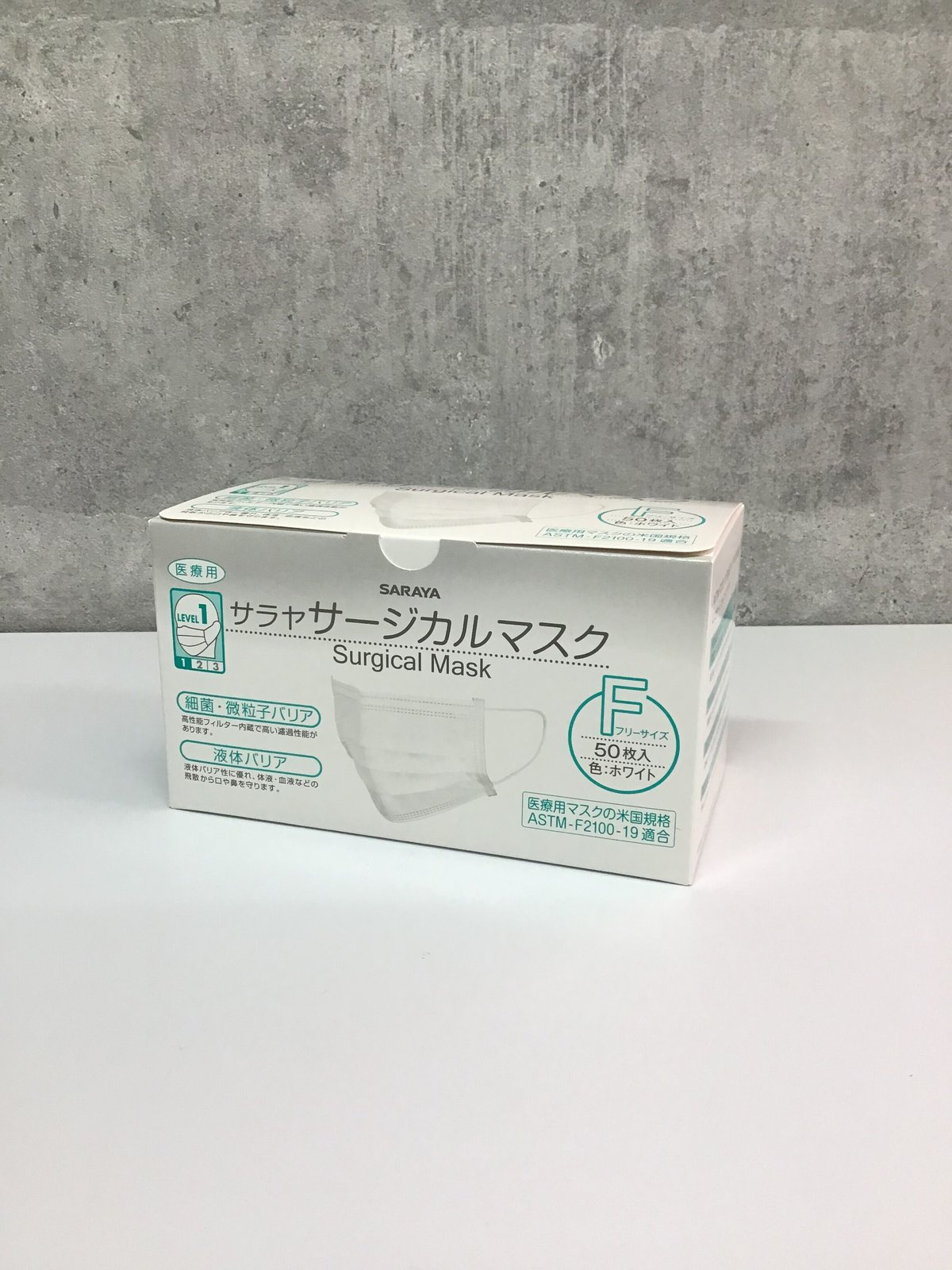 医療用サラヤサージカルマスク15箱 Amazon.co.jp: サラヤ 医療用マスク サージカルマスク Sサイズ