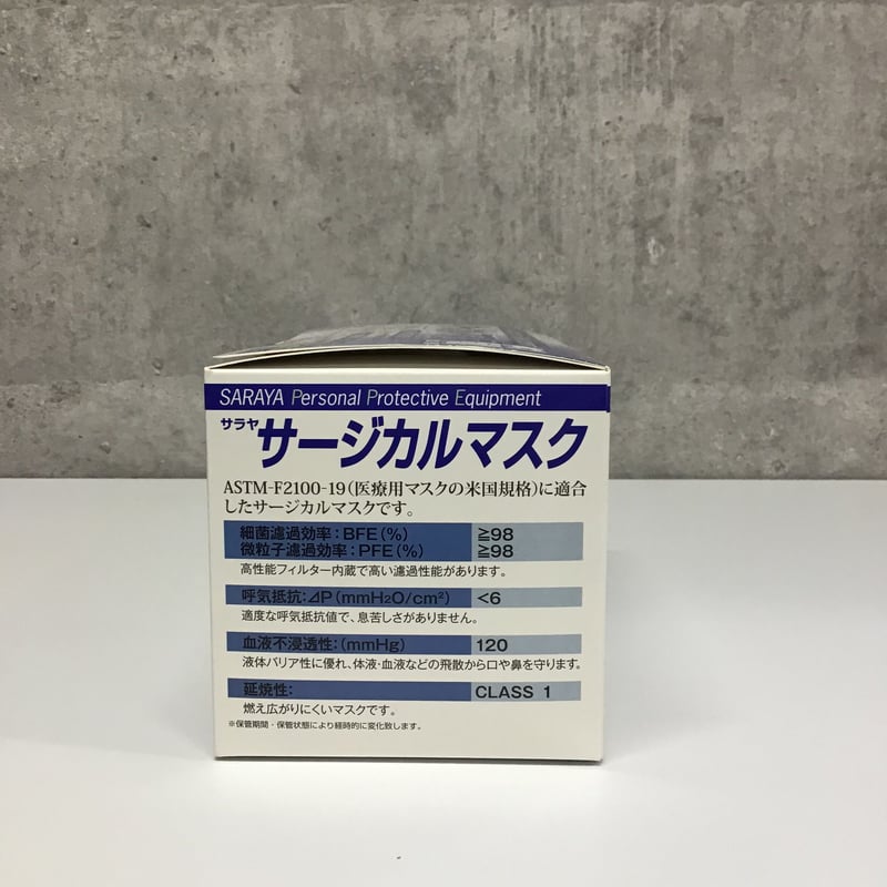 サラヤ サージカルマスク LEVEL2 1箱(50枚入) | zakka's
