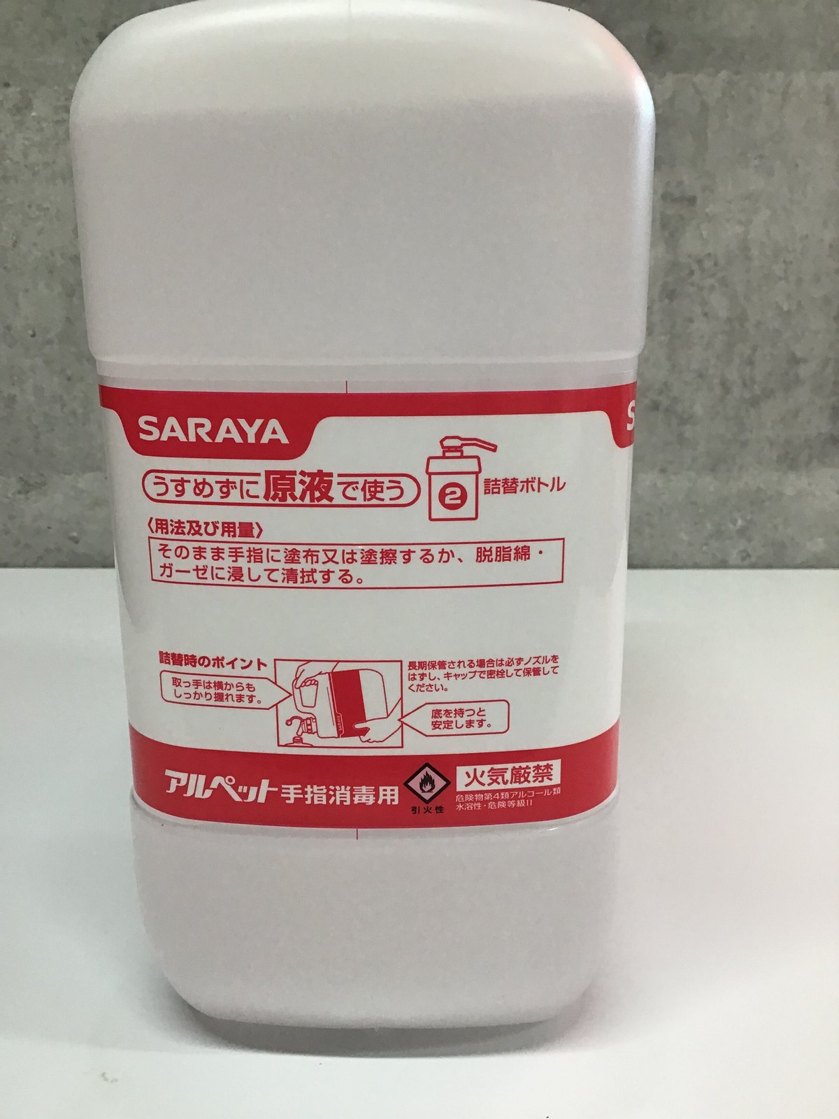 サラヤ アルペット手指消毒用α 5L | zakka's