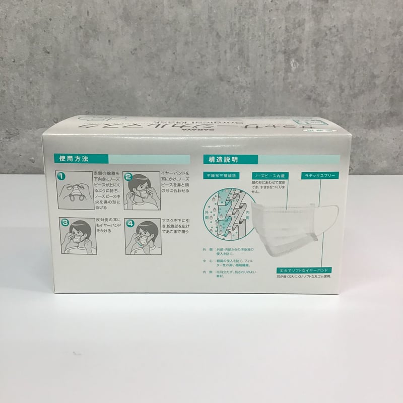 サラヤ サージカルマスク LEVEL1 1箱(50枚入) | zakka