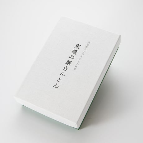 【在庫わずか】東濃の栗きんとん（6個入）